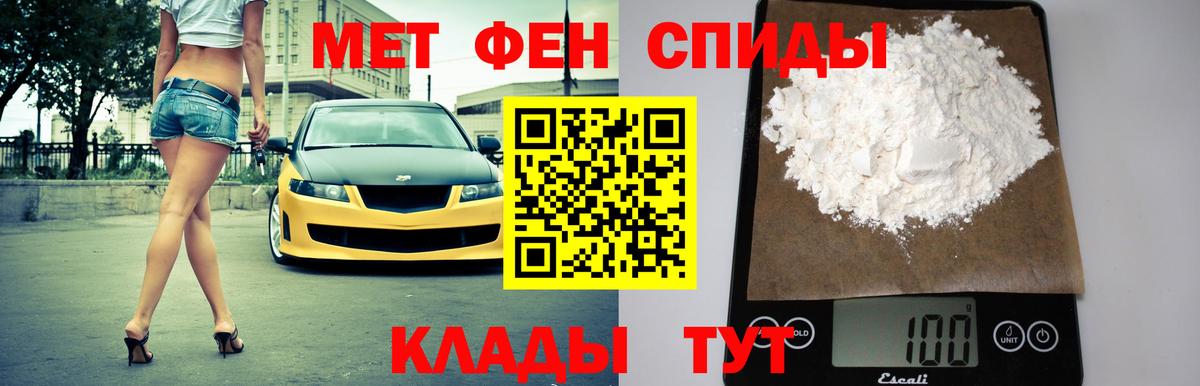 Миасс  АМФ VHQ  Амфетамин  Амфетамин  Вход с VPN 