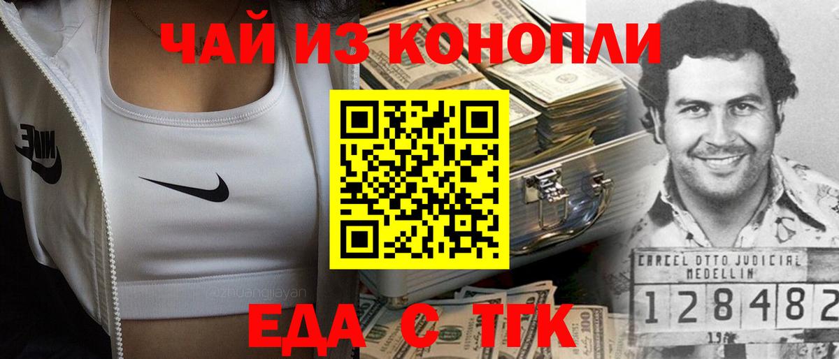 Canna-Cookies марихуана  Вход с VPN  Миасс 
