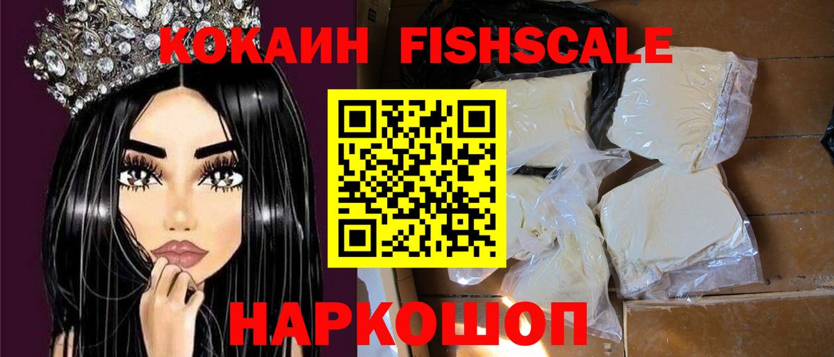 КОКАИН 97%  Вход с VPN  КОКАИН Боливия  Миасс 