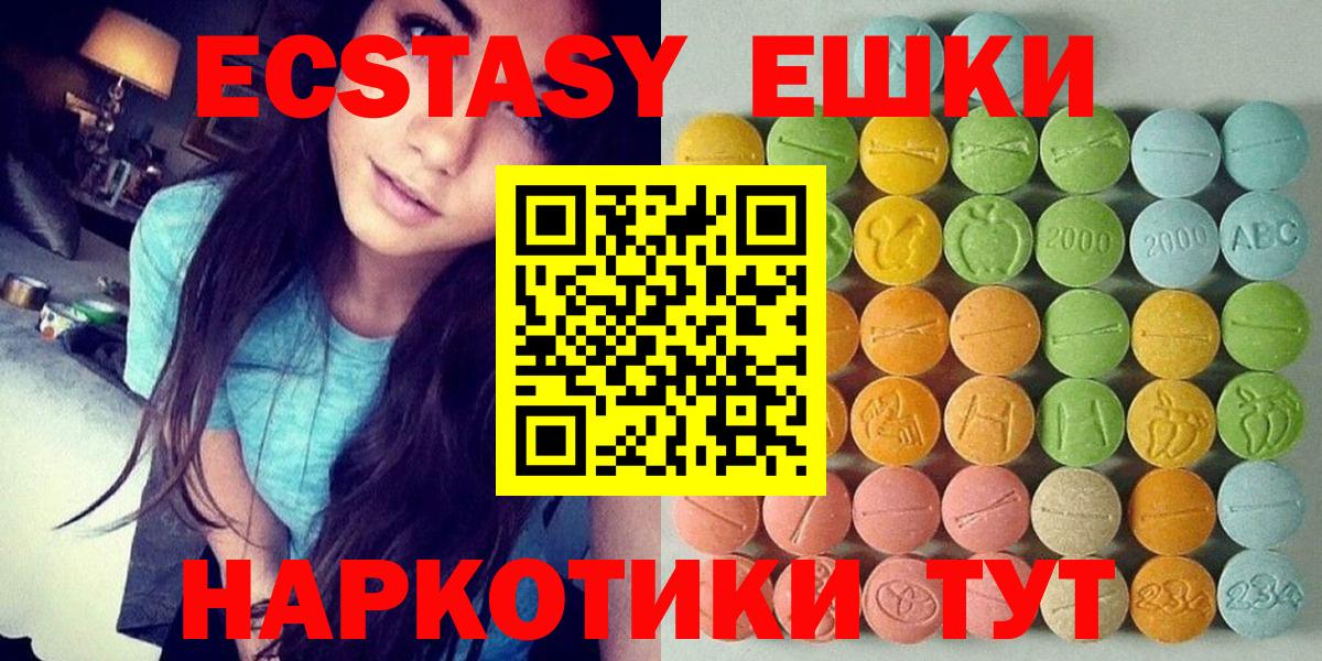 Экстази 99%  Экстази Punisher  Ecstasy  Миасс  Вход с VPN 