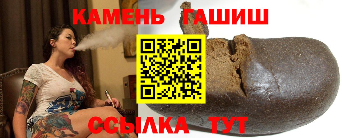 ГАШИШ Ice-O-Lator  ГАШИШ Cannabis  Вход с VPN  купить  цена  Миасс 
