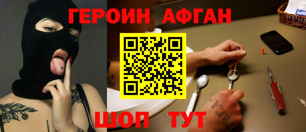 ГЕРОИН гречка  Вход с VPN  Миасс 