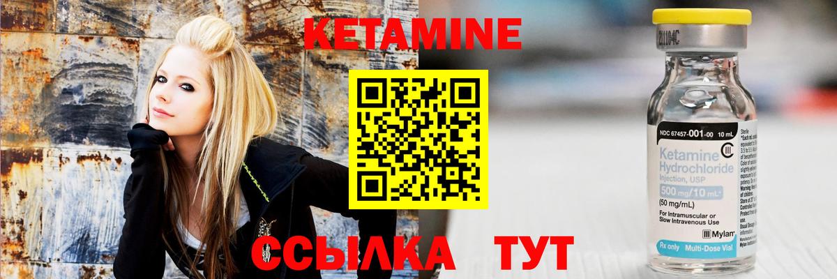 КЕТАМИН ketamine  Вход с VPN  гидра tor  Миасс 