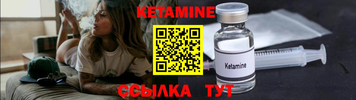 Кетамин VHQ Миасс