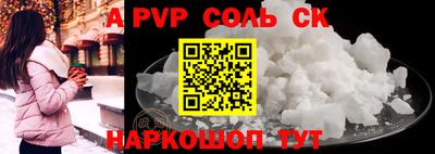 кристаллы Славянск-на-Кубани