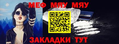 мяу мяу мука Северобайкальск