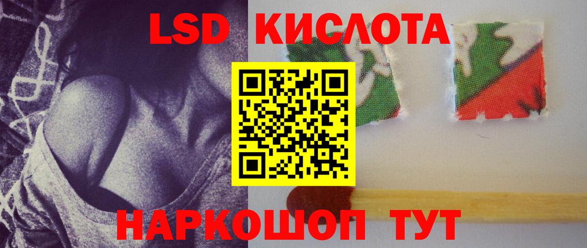 Лсд 25 экстази кислота Миасс