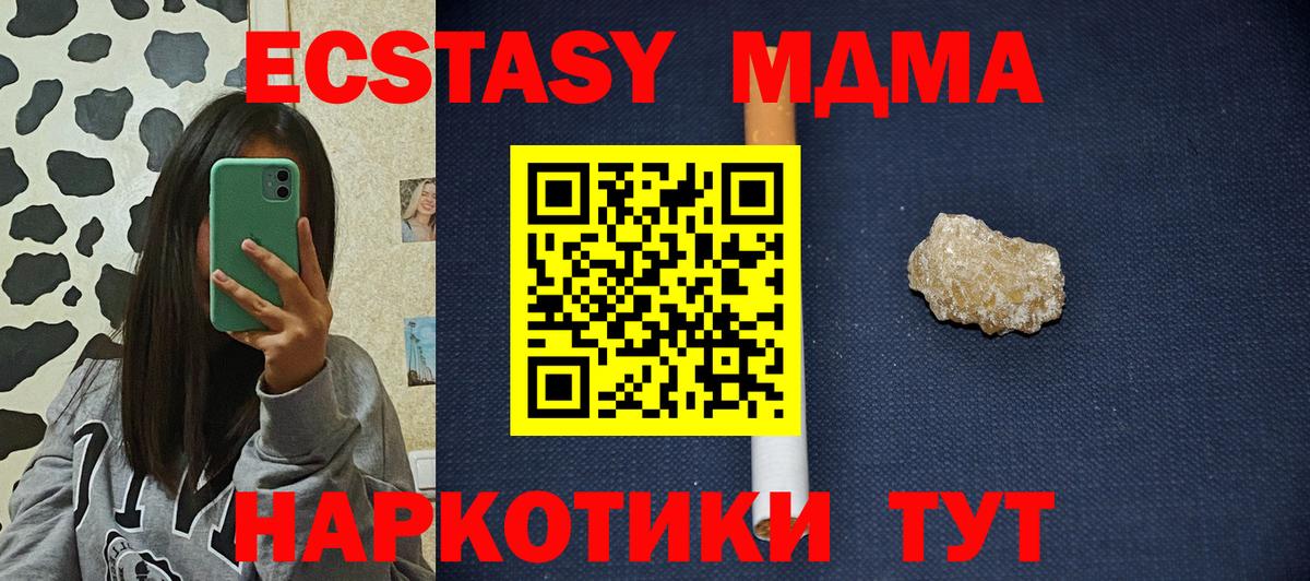 Миасс  МДМА  Вход с VPN  МДМА молли 