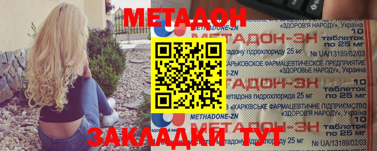 гидра как войти  Вход с VPN  Миасс  Метадон кристалл 