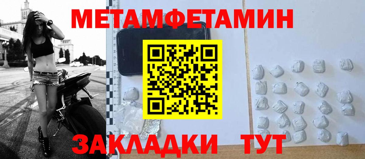 Метамфетамин Декстрометамфетамин 99.9% Миасс