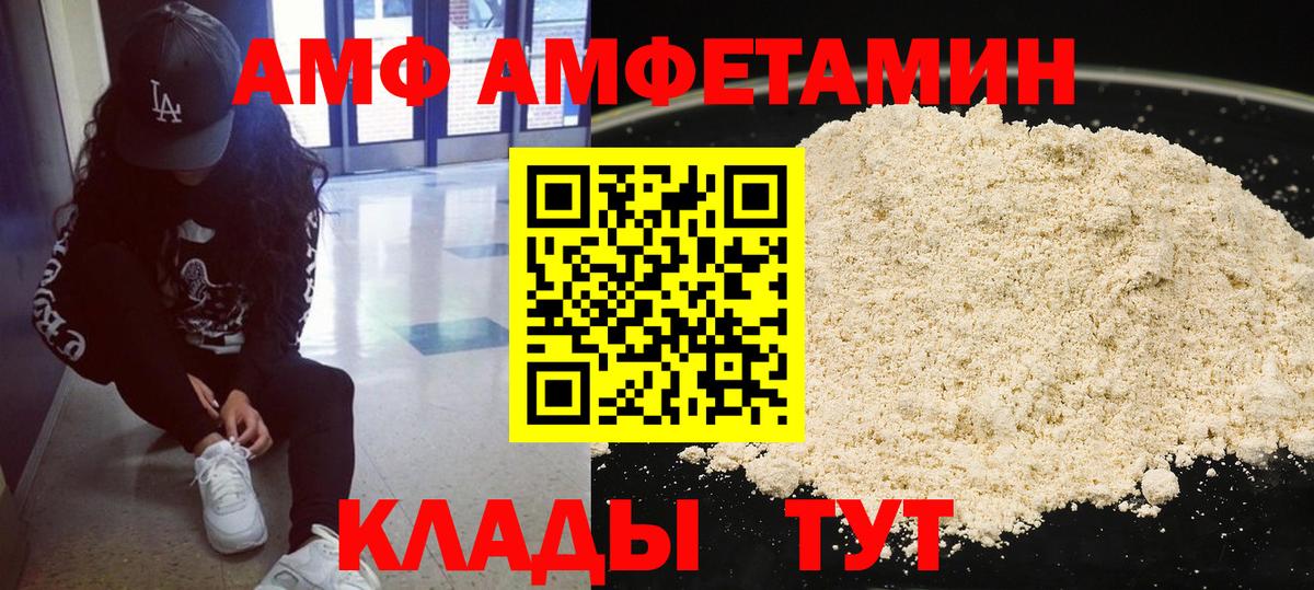 Первитин Декстрометамфетамин 99.9%  Вход с VPN  Миасс  Первитин Декстрометамфетамин 99.9% 