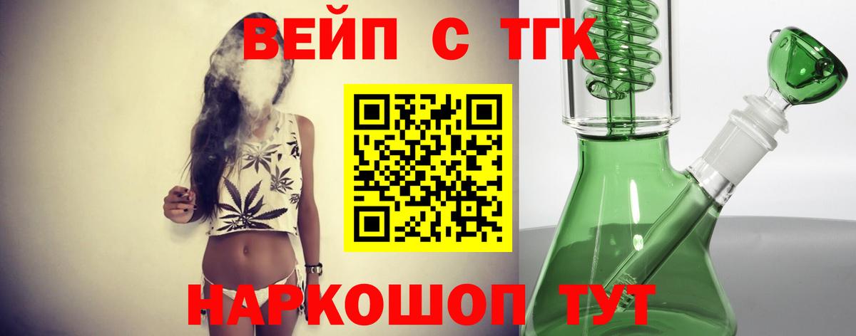 Дистиллят ТГК вейп  Вход с VPN  Миасс 