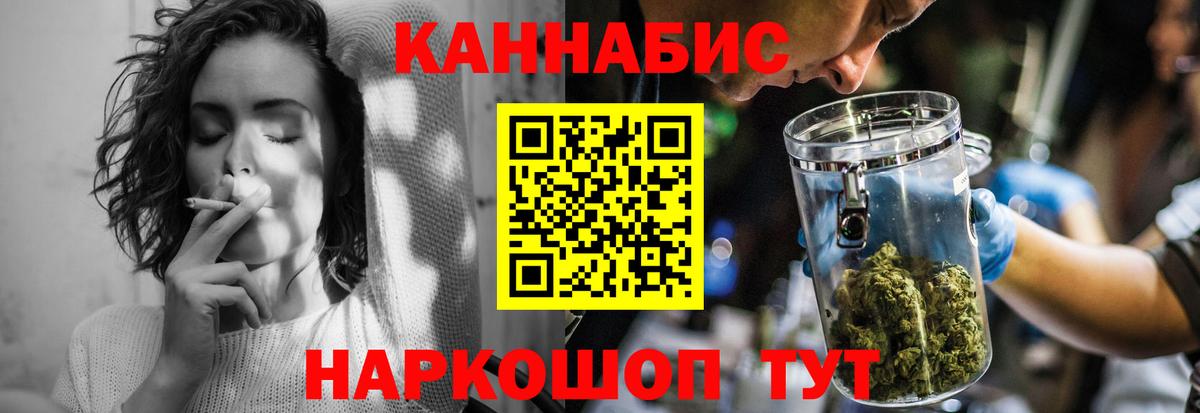 Канабис Ganja Миасс